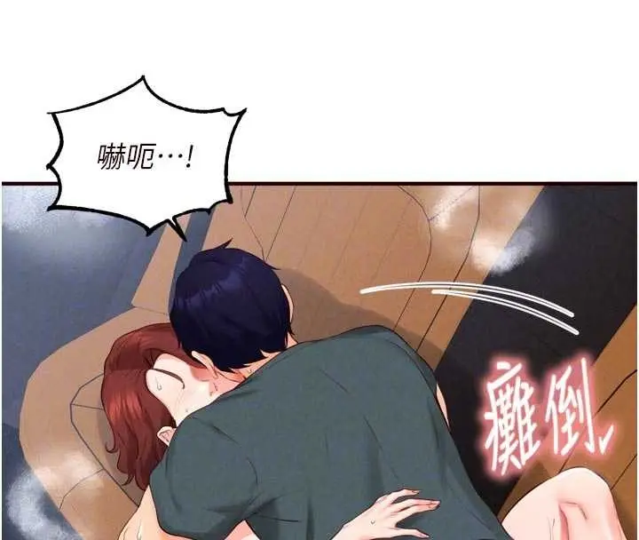 漫画《熟女自助餐》第73话第21张图