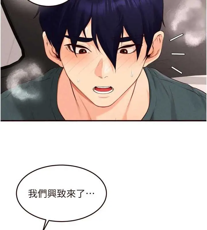 漫画《熟女自助餐》第73话第23张图