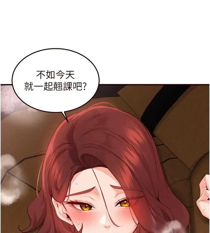漫画《熟女自助餐》第73话第26张图