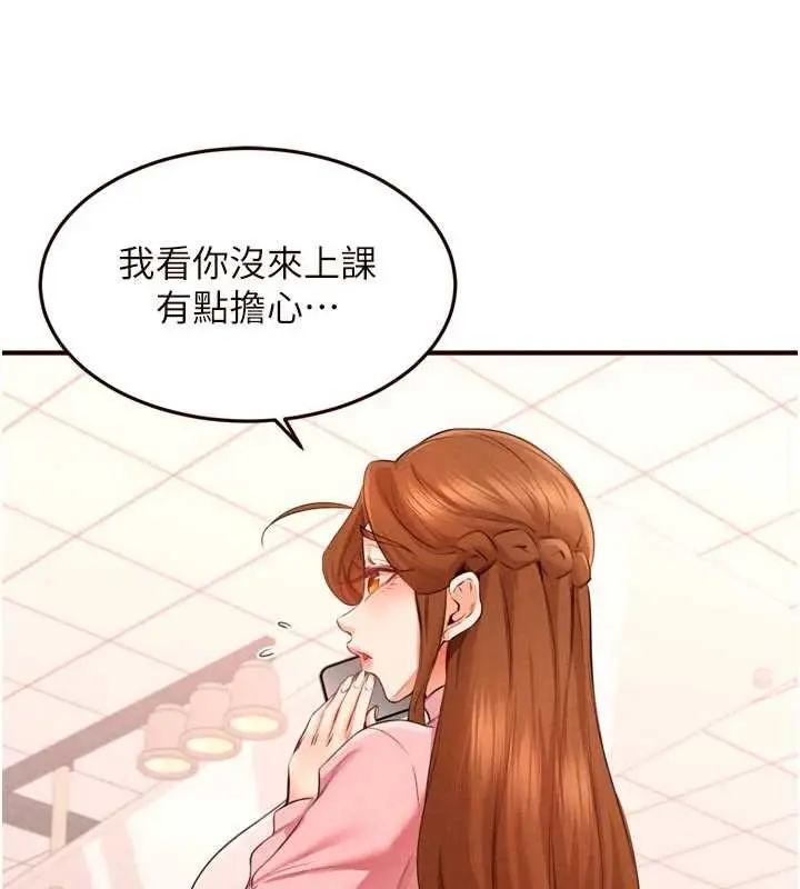 漫画《熟女自助餐》第73话第38张图