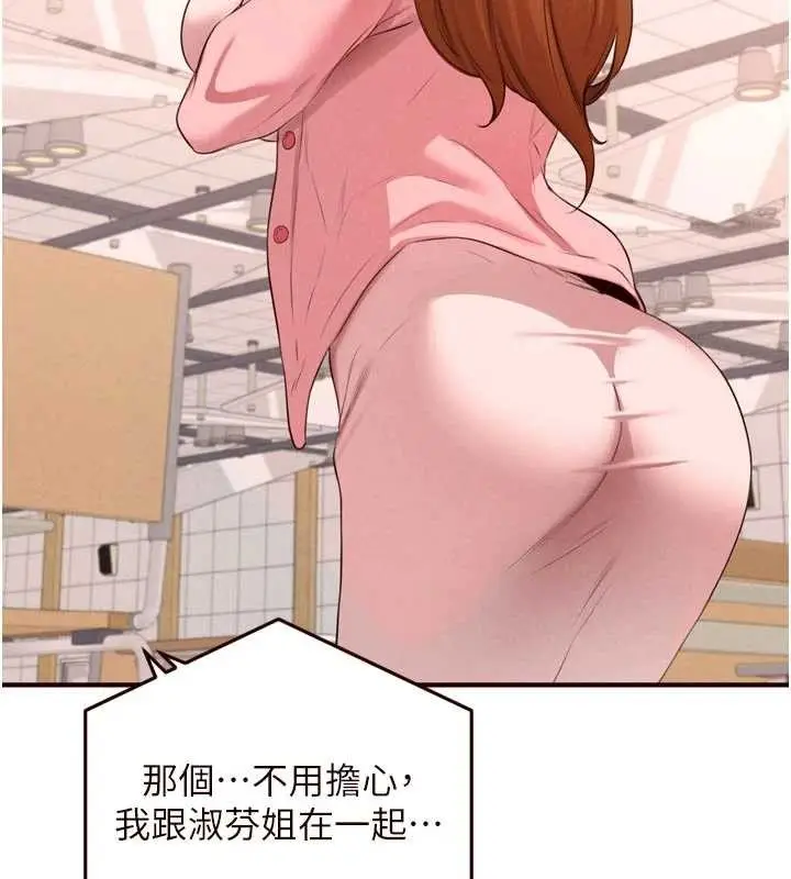 漫画《熟女自助餐》第73话第39张图