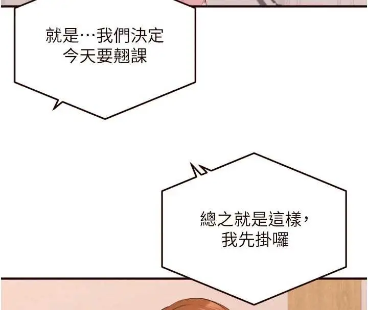 漫画《熟女自助餐》第73话第41张图