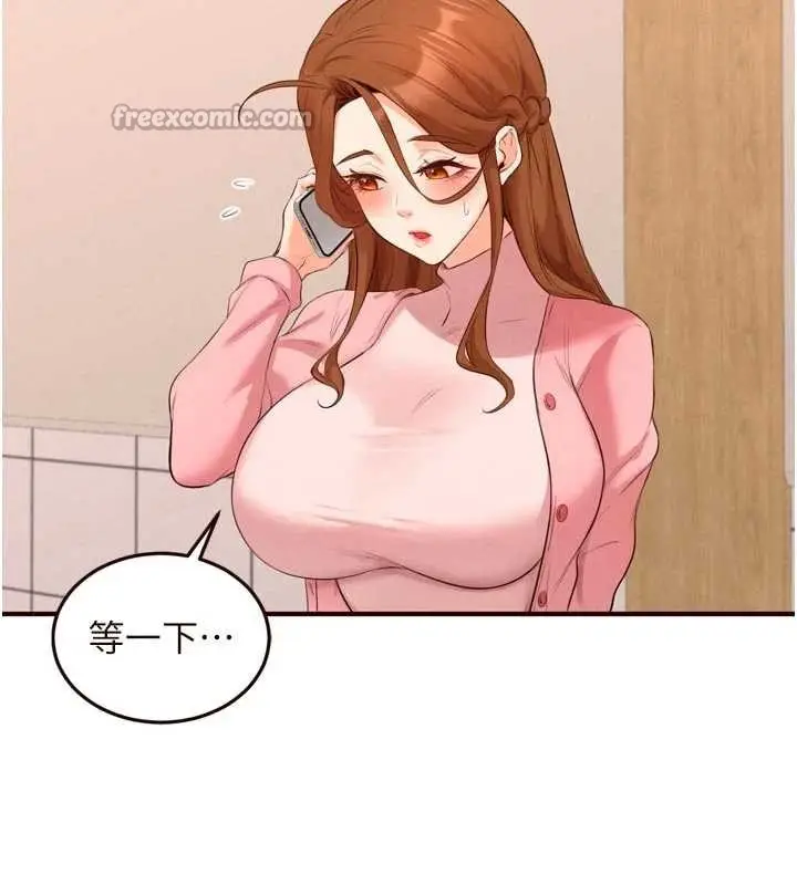 漫画《熟女自助餐》第73话第42张图