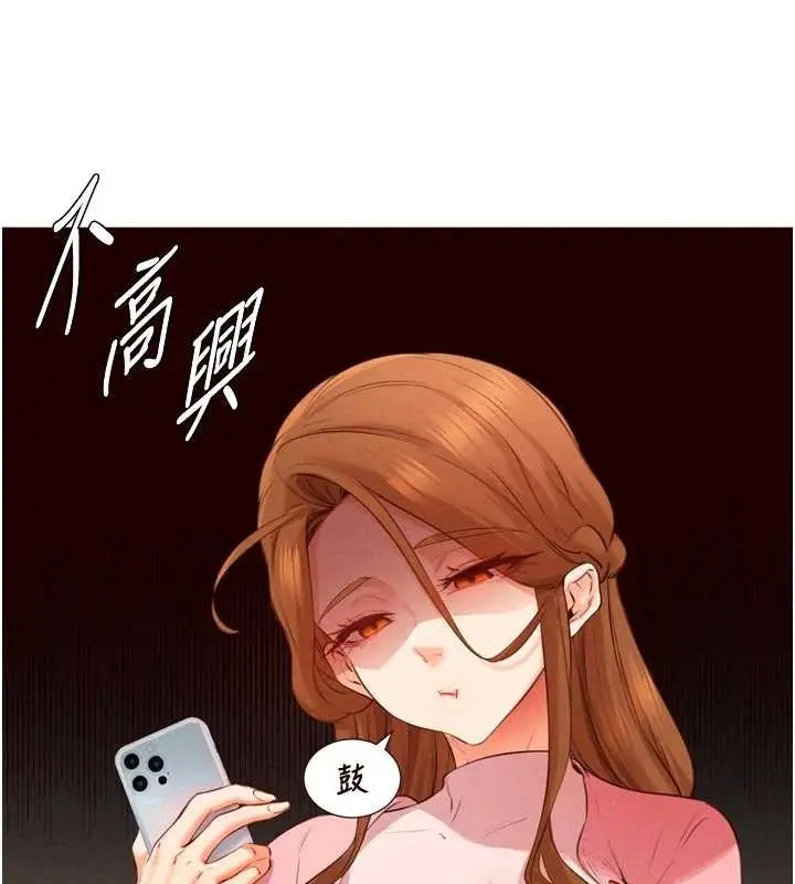 漫画《熟女自助餐》第73话第44张图