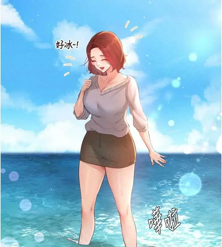 漫画《熟女自助餐》第73话第48张图