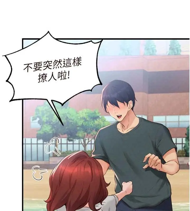 漫画《熟女自助餐》第73话第54张图
