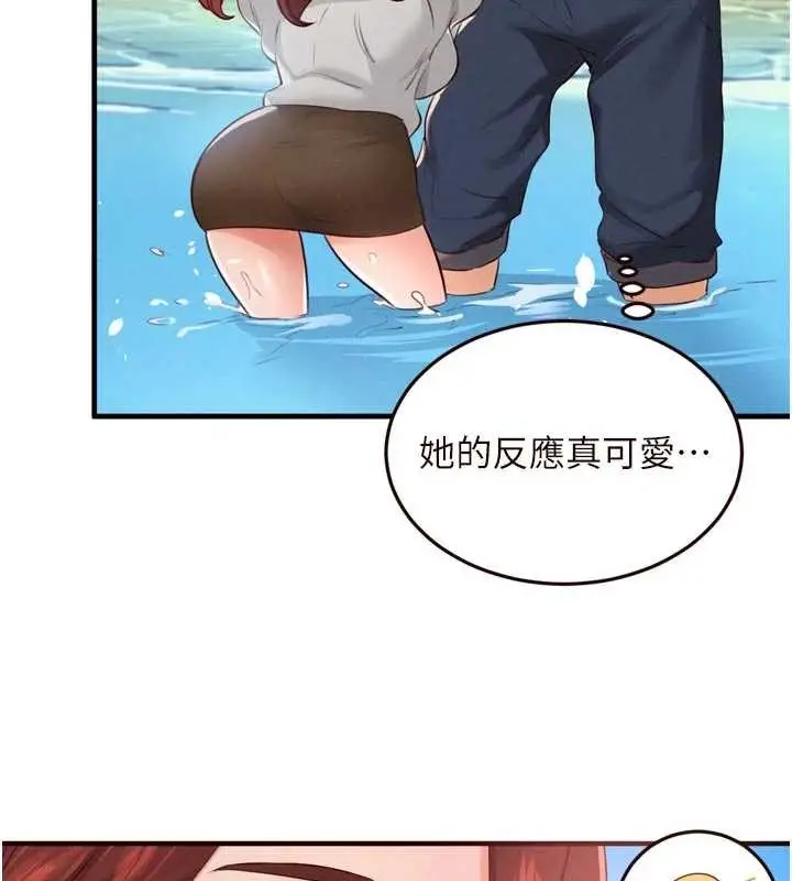 漫画《熟女自助餐》第73话第55张图