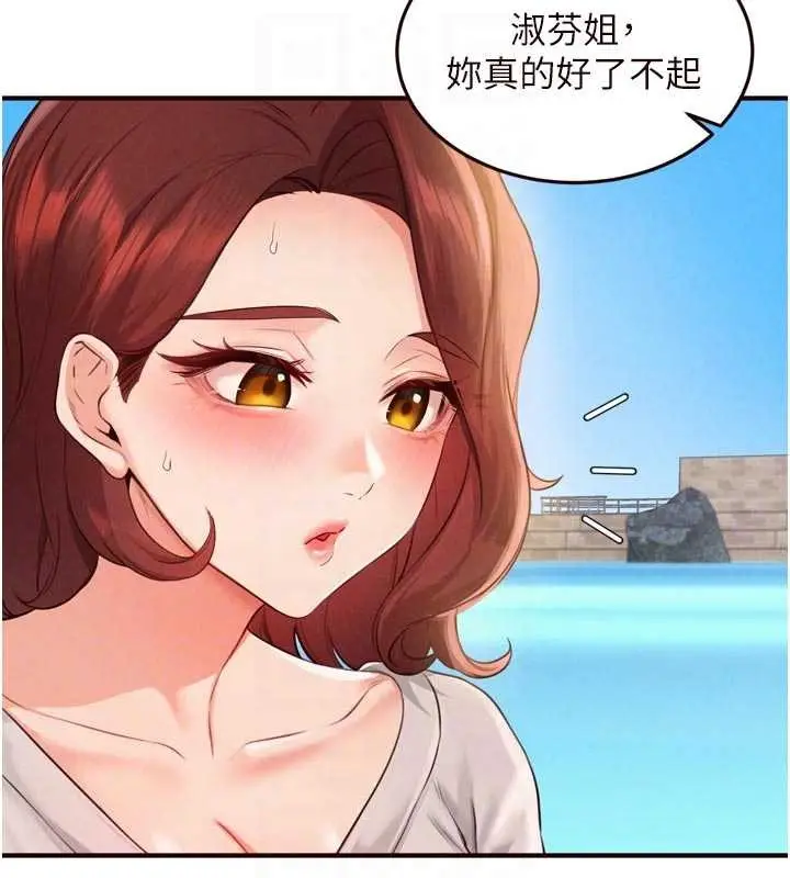 漫画《熟女自助餐》第73话第65张图