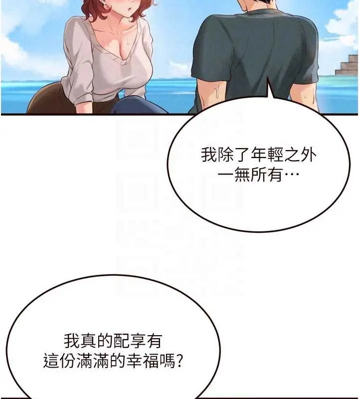 漫画《熟女自助餐》第73话第67张图