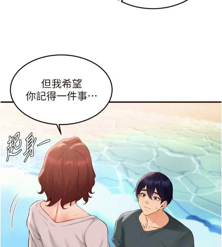 漫画《熟女自助餐》第73话第72张图