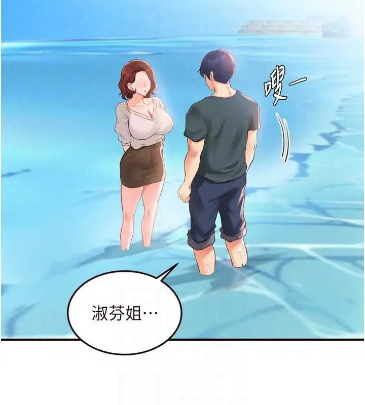 漫画《熟女自助餐》第73话第85张图