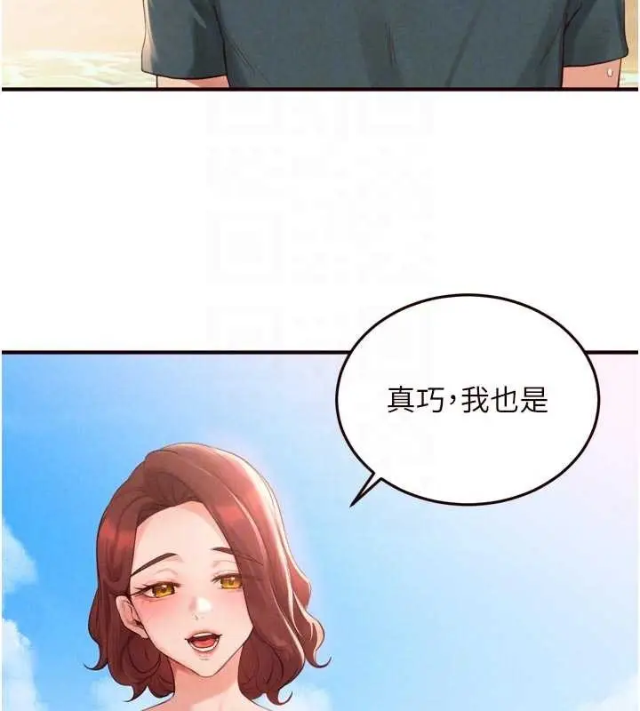 漫画《熟女自助餐》第73话第87张图