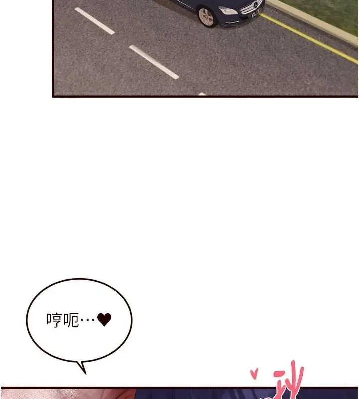 漫画《熟女自助餐》第73话第97张图