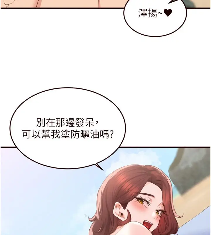 漫画《熟女自助餐》第78话第59张图