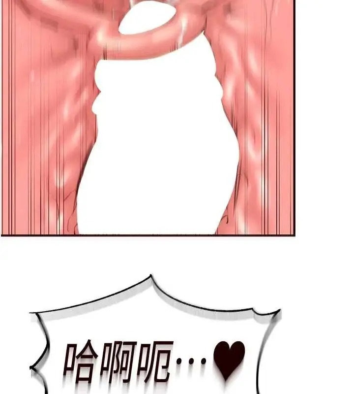 漫画《熟女自助餐》第79话第101张图