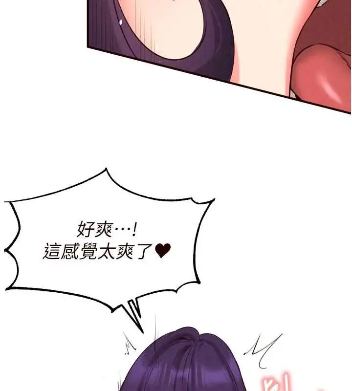 漫画《熟女自助餐》第79话第103张图