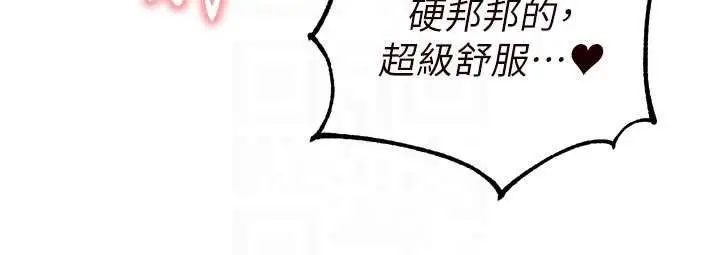 漫画《熟女自助餐》第79话第106张图