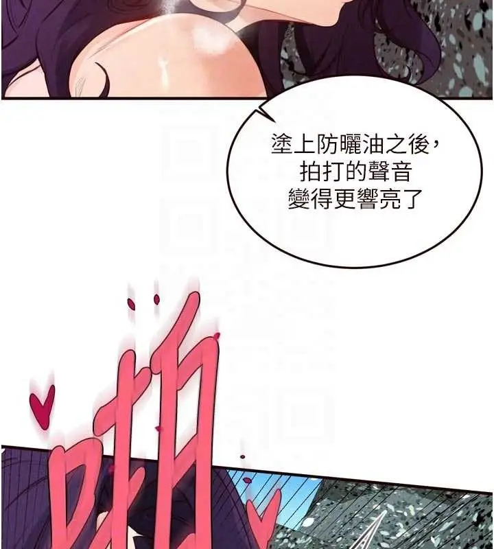 漫画《熟女自助餐》第79话第111张图