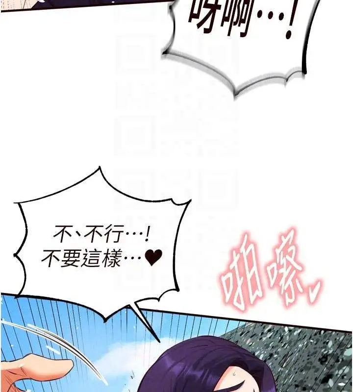 漫画《熟女自助餐》第79话第113张图