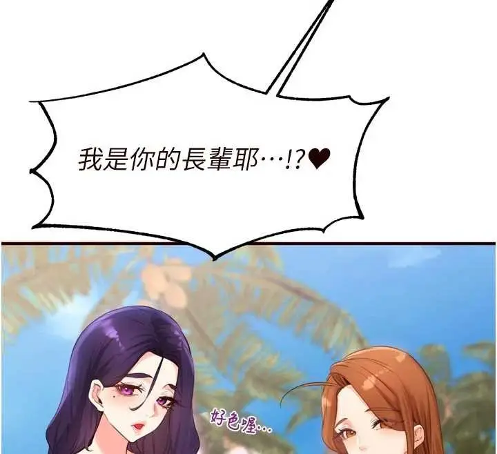 漫画《熟女自助餐》第79话第12张图