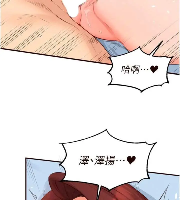 漫画《熟女自助餐》第79话第15张图