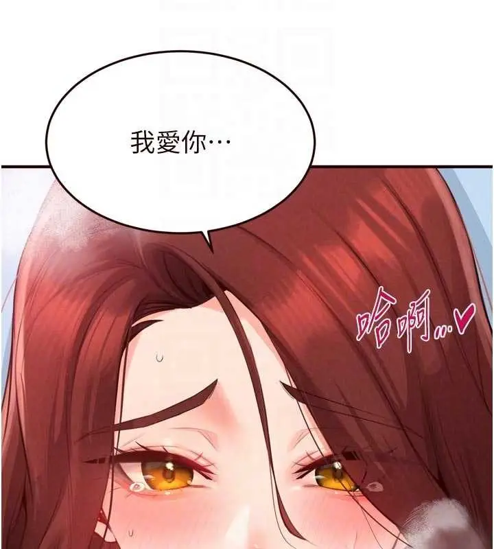漫画《熟女自助餐》第79话第19张图