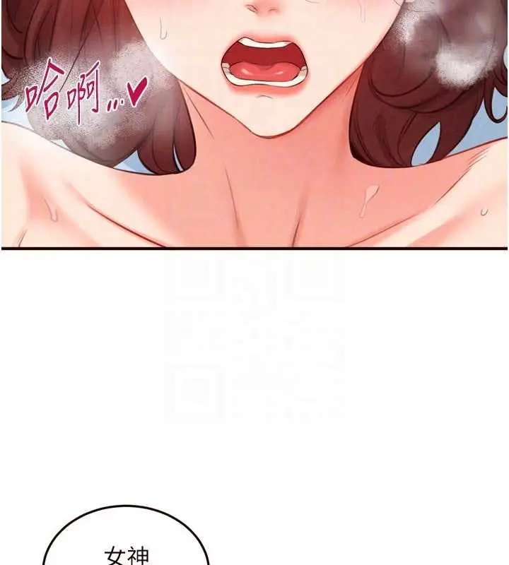 漫画《熟女自助餐》第79话第20张图