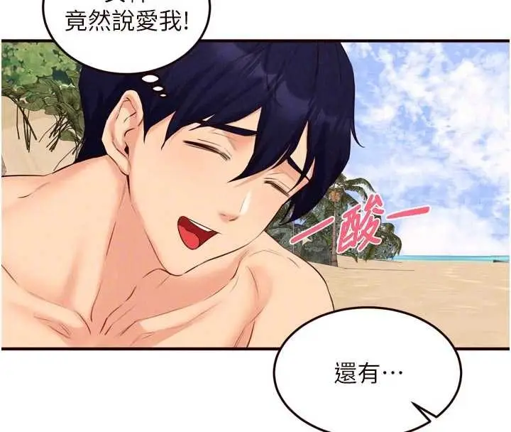 漫画《熟女自助餐》第79话第21张图