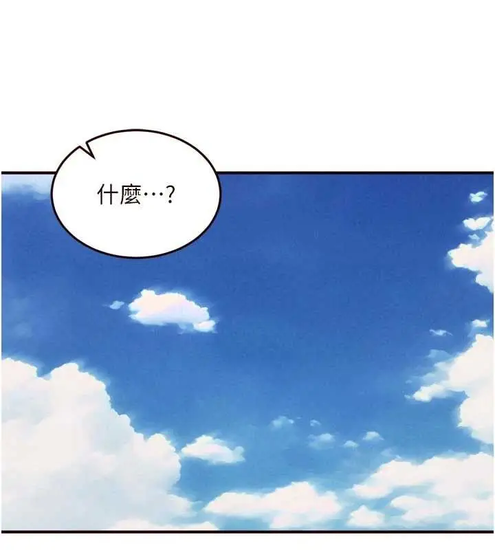 漫画《熟女自助餐》第79话第26张图