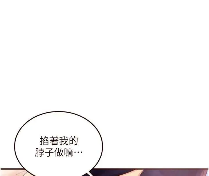 漫画《熟女自助餐》第79话第29张图