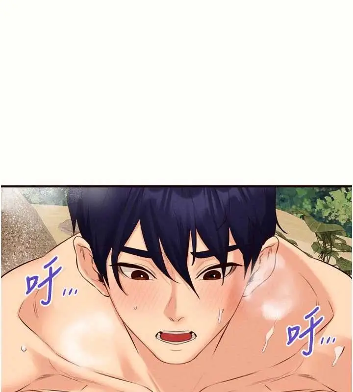 漫画《熟女自助餐》第79话第31张图
