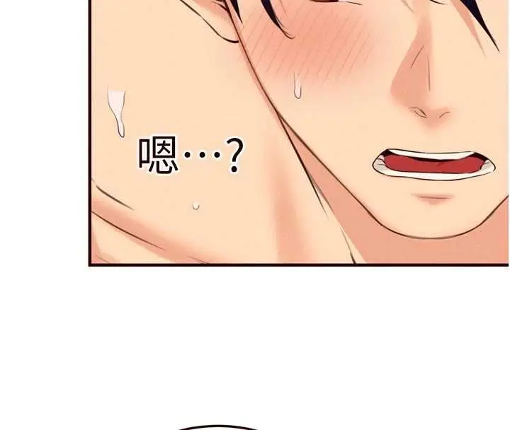 漫画《熟女自助餐》第79话第33张图