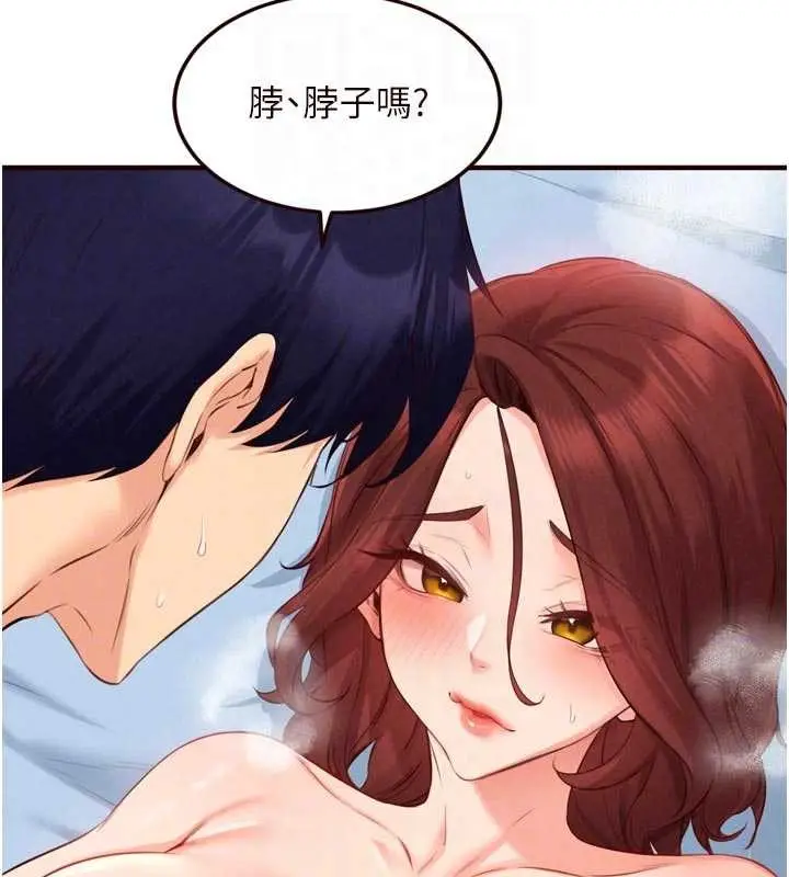 漫画《熟女自助餐》第79话第34张图