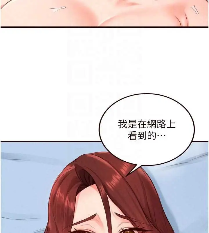 漫画《熟女自助餐》第79话第35张图