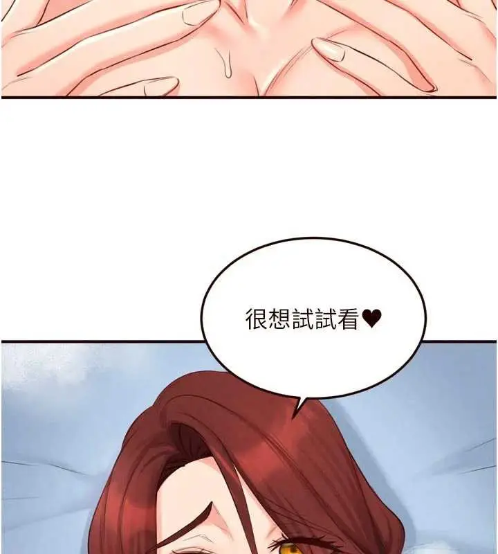 漫画《熟女自助餐》第79话第40张图