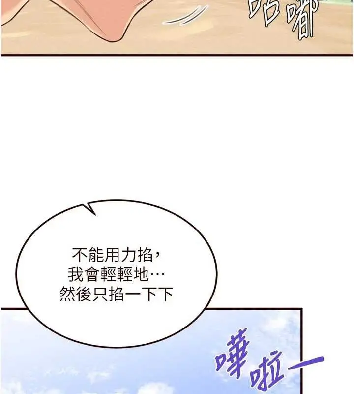 漫画《熟女自助餐》第79话第43张图