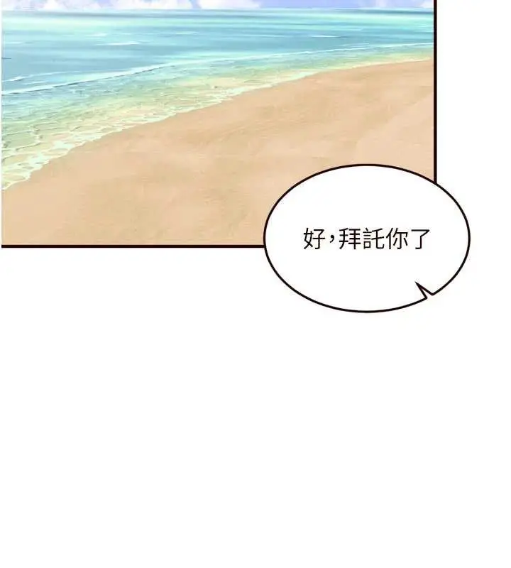 漫画《熟女自助餐》第79话第44张图