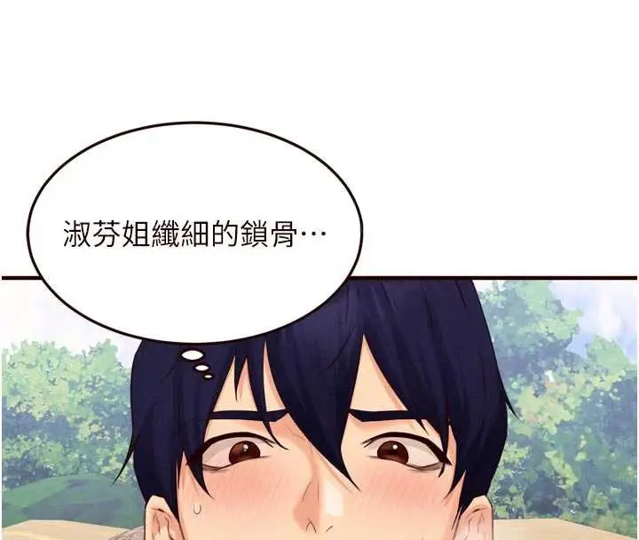 漫画《熟女自助餐》第79话第46张图