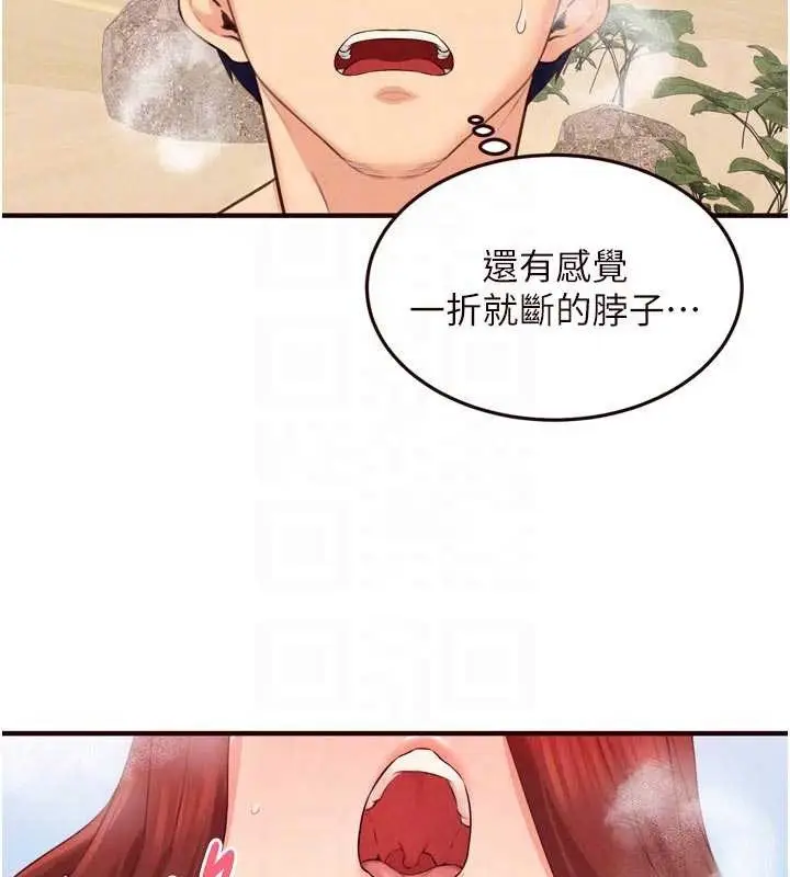 漫画《熟女自助餐》第79话第47张图