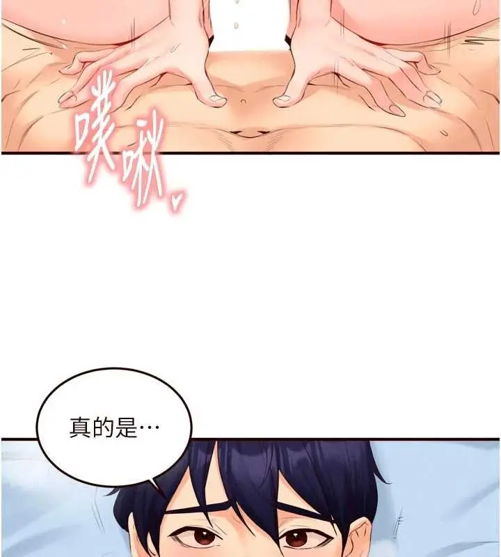 漫画《熟女自助餐》第79话第5张图
