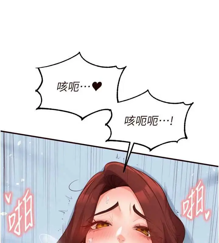 漫画《熟女自助餐》第79话第51张图