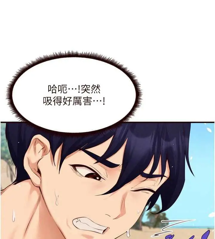 漫画《熟女自助餐》第79话第59张图
