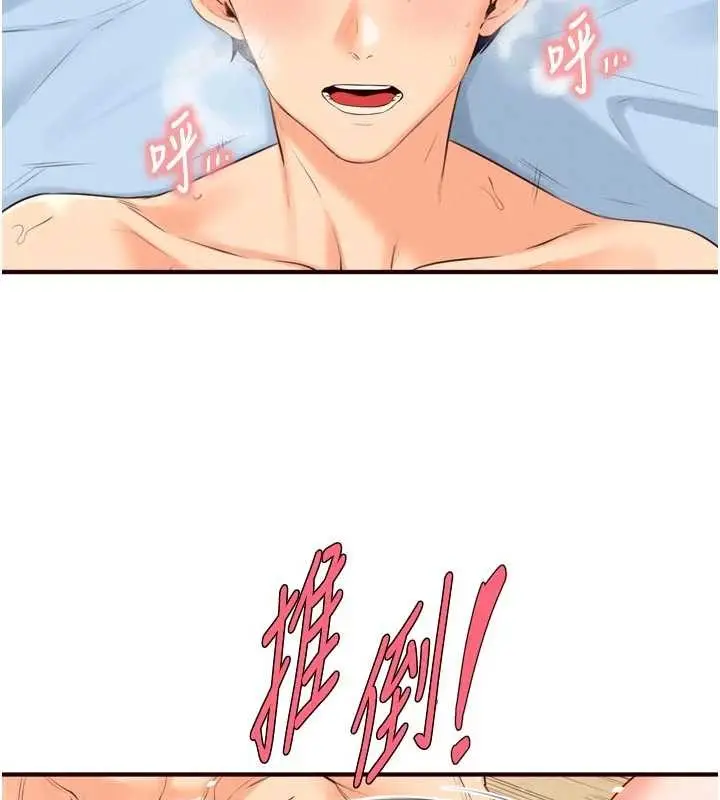 漫画《熟女自助餐》第79话第6张图