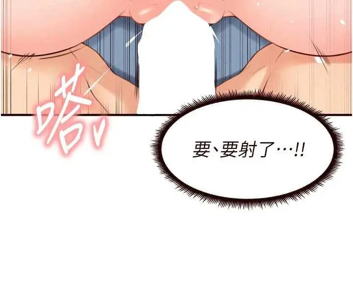 漫画《熟女自助餐》第79话第61张图