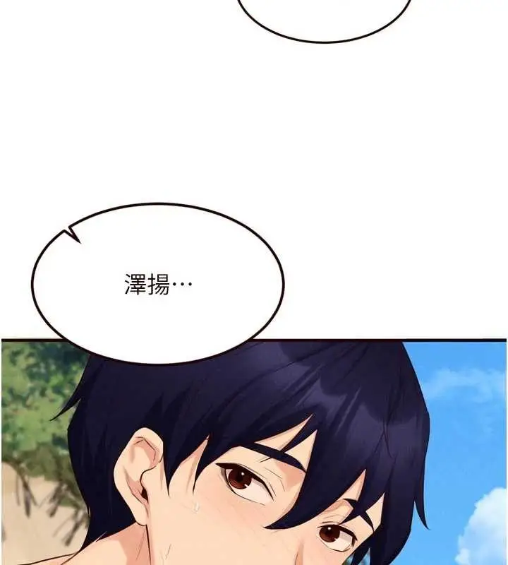 漫画《熟女自助餐》第79话第68张图