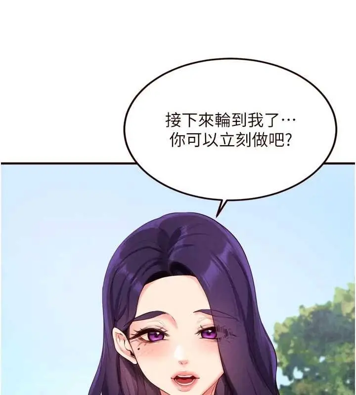 漫画《熟女自助餐》第79话第72张图