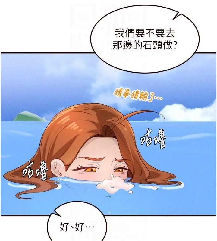 漫画《熟女自助餐》第79话第76张图