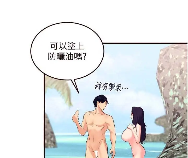 漫画《熟女自助餐》第79话第79张图