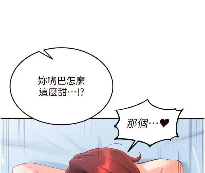 漫画《熟女自助餐》第79话第8张图