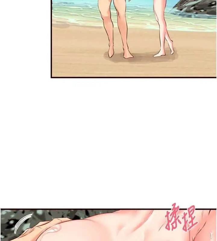 漫画《熟女自助餐》第79话第80张图